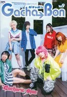 パンフ)Gacha→Bon Vol.9 ガチャボン