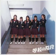 Panfu) School stairs