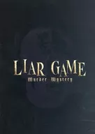 Liar Game