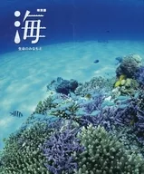 特别展览海The OCEAN The Origin of Life/生命之源