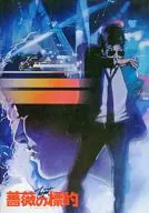 パンフ)薔薇の標的