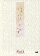 Spring painting SHUNGA