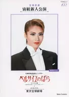 宝塚歌剧宙组新人公演宝塚大罗曼凡尔赛玫瑰-奥斯卡编-