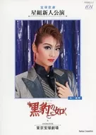 Takarazuka Revue Star Group : New Performance, Musical Play, Black Leopard