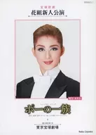 Takarazuka Revue Hanagumi New Face Performance Musical Gothic Po-no Ichizoku