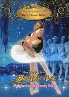 Kyiv Classic Ballet Tchaikovsky : Dream's Three Great Ballet