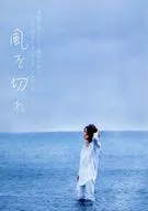 Theater Planning Unit Theater Company Yamamotoya Kaze wo Kiri