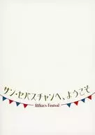 パンフ)サン・セバスチャンへ、ようこそ