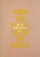 (Video) Until our worlds meet.