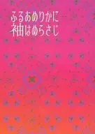 PFU:軟糖加衣袖。