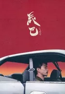 Tatsumi