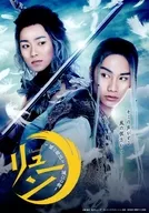 パンフ)Musical リューン フライヤー