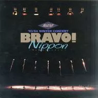パンフ)光GENJI ’93/94 WINTER CONCERT BRAVO! Nippon ～雪と氷のファンタジー～