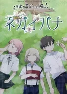 Hinaga)-Urara麵包Produce Vol.1-日永的麗庭，合訂本。朗讀劇底片伊凡納