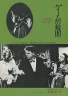 パンフ)ゲームの規則