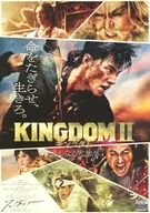 KINGDOM II Faraway Earth Flyer