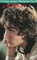 ) Cinema square Magazine No. 33 Silkwood