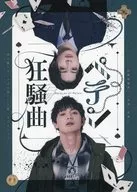 パンフ)ペテン狂騒曲