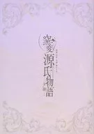 窯變源氏物語夕顏由朗讀、戲劇、音樂、和歌、舞蹈…(2023年版)