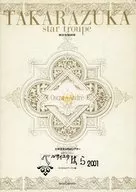 TAKARAZUKA Star Troupe The Rose of Versailles 2001, edited by Prince Oscar Bernadotte and Andre (published in March 2001)