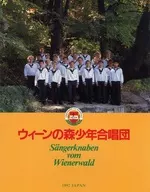 Coro de niños del bosque de Viena (edición de 1992)