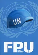 パンフ)FPU 若き勇者たち