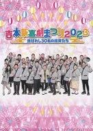 Good Motoshin Comedy Festival 2023 ~ Selected 30 members ~