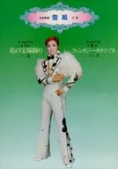 Takarazuka Revue / Yukigumi Performance Hana no Takarazuka Dance / Fantasy / Takarazuka Takarazuka