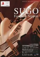 2002 All-Japan Championship Formula Nippon 6th Sportsland SUGO SENDAI BROADCAST CUP RACE FORMULA NIPPON