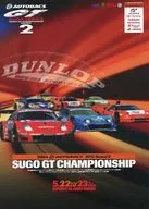 麵包)2004 AUTOBACS SERIES GJCT ROUND 2 SUGO GT CHAMPIONSHIP官方紀念活動拉姆