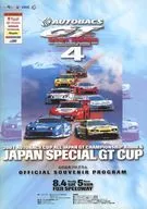 2001 AUTOBACS CUP All-Japan GT Championship Series Game 4 Official Commemorative Program