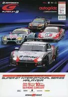 Brochure) 2012 AUTOBACS SUPER GT Round 3 SUPER GT INTERNATIONAL SERIES MALAYSIA