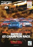 Brochure) 2002 AUTOBACSJGTC Round 6 MOTEGI GT CHAMPION RACE