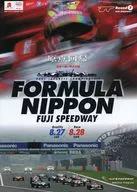 2005 FORMULA NIPPON JAPANESE CHANMPIONSHIP FUJI Speedway