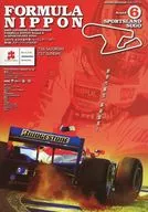 2003 JAPANESE CHANMPIONSHIP FORMULA NIPPON ROUND 6 IN SPORTSLAND SOGO