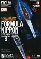 Brochure) 2003 JAPANESE CHANMPIONSHIP FORMULA NIPPON ROUND 9 IN TWIN RING MOTEGI