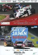 2019 Japanese SUPER FORMULA Championship Round 7 18 th Jth JFA SUZUKI KA GRAND PRIX