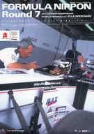 2002 JAPANESE CHANMPIONSHIP FORMULA NIPPON ROUND 7 FUJI Speedway