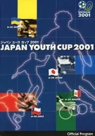 日本青少年杯2001官方职业拉姆JAPAN YOUTH CUP