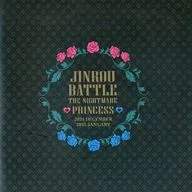 JINROU BATTLE THE NIGHTMARE PRINCESS WEREWOLF BATTLE naightmare