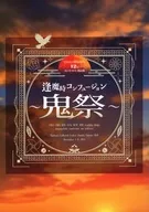 CHILL CHILL BOX 12 th BLUE BOX Reading Drama : Confusion? Matsuri