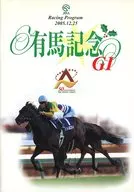 有馬紀念50 th ANNIVERSARY RACING PROGRAM