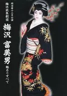 Meiji-za December Performance Umezawa Takefu Theater Company Umezawa Fumi All the Charms of Men