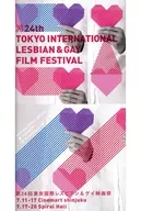 The 24th Tokyo International Lesbian & Film Festival