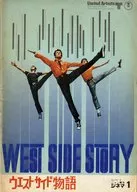 West Side Story (1972 New Toho Cinema 1st edition)