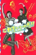 这就行了！电影★赤冢不二夫压席