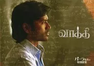 パンフ)バーラ先生の特別授業