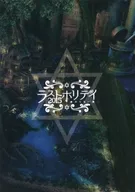 Panfu) Alice Inn Project 2015 Last Holiday ~ Unfinished Song ~