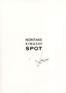 Kinashi Noritake SPOT