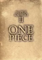 超级歌舞伎II海贼王ONE PIECE SUPER歌舞伎II海贼王ONE PIECE(2018年4月版)